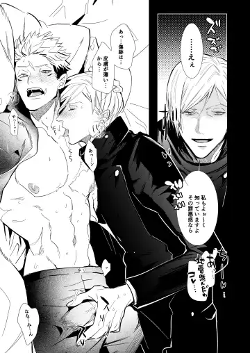 Hasta la vista, baby. Fhentai - Page 16