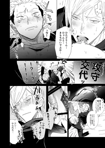 Hasta la vista, baby. Fhentai - Page 17