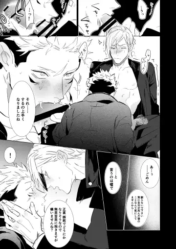 Hasta la vista, baby. Fhentai - Page 18