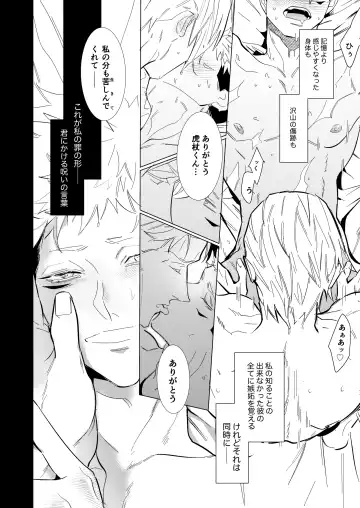 Hasta la vista, baby. Fhentai - Page 19