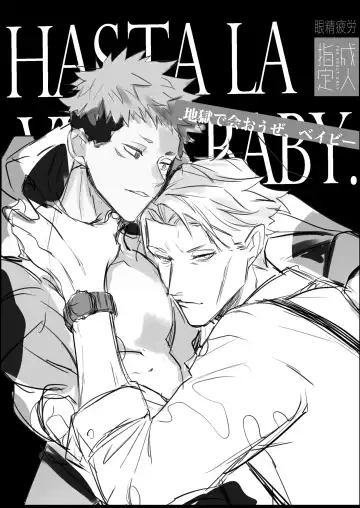 Hasta la vista, baby. Fhentai - Page 2