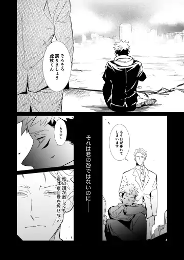 Hasta la vista, baby. Fhentai - Page 21