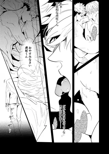 Hasta la vista, baby. Fhentai - Page 22