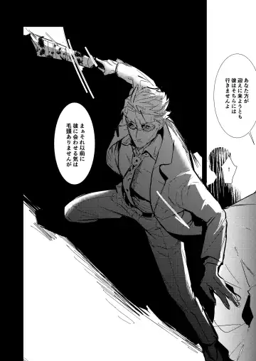 Hasta la vista, baby. Fhentai - Page 23