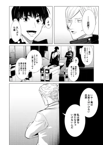 Hasta la vista, baby. Fhentai - Page 25