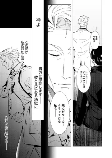 Hasta la vista, baby. Fhentai - Page 26