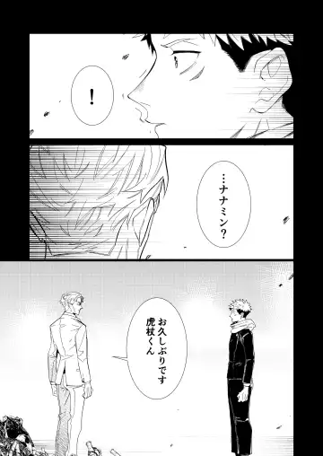 Hasta la vista, baby. Fhentai - Page 4