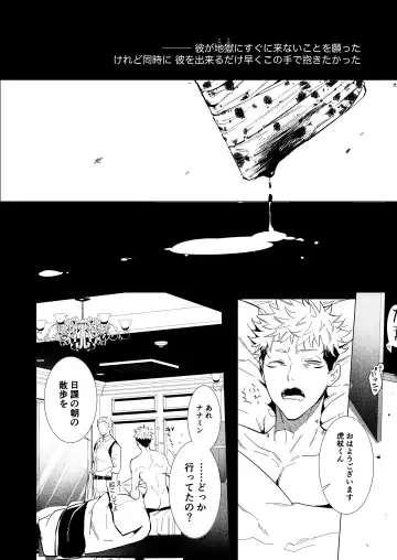 Hasta la vista, baby. Fhentai - Page 9