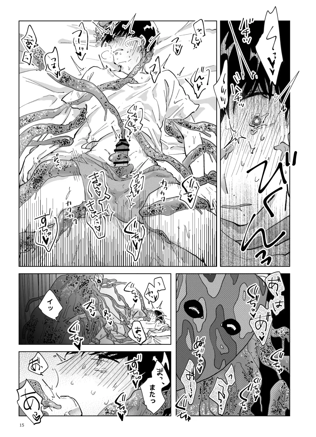 [Kazzu] 浸蝕 Fhentai - Page 16