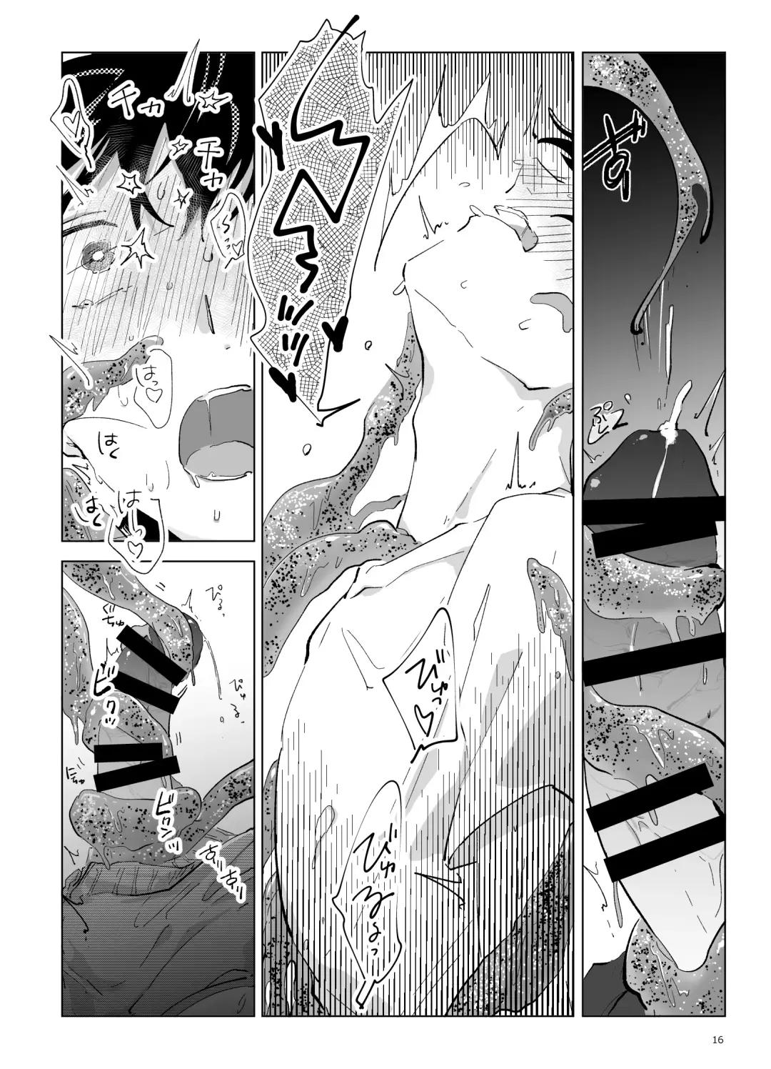 [Kazzu] 浸蝕 Fhentai - Page 17