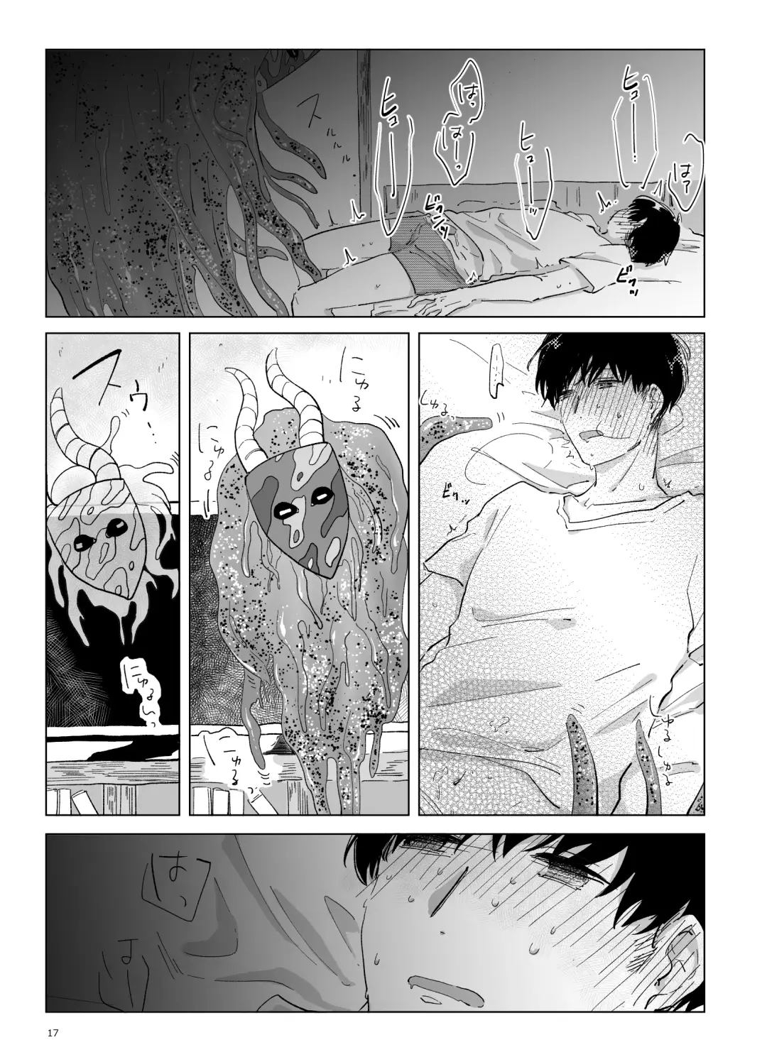 [Kazzu] 浸蝕 Fhentai - Page 18