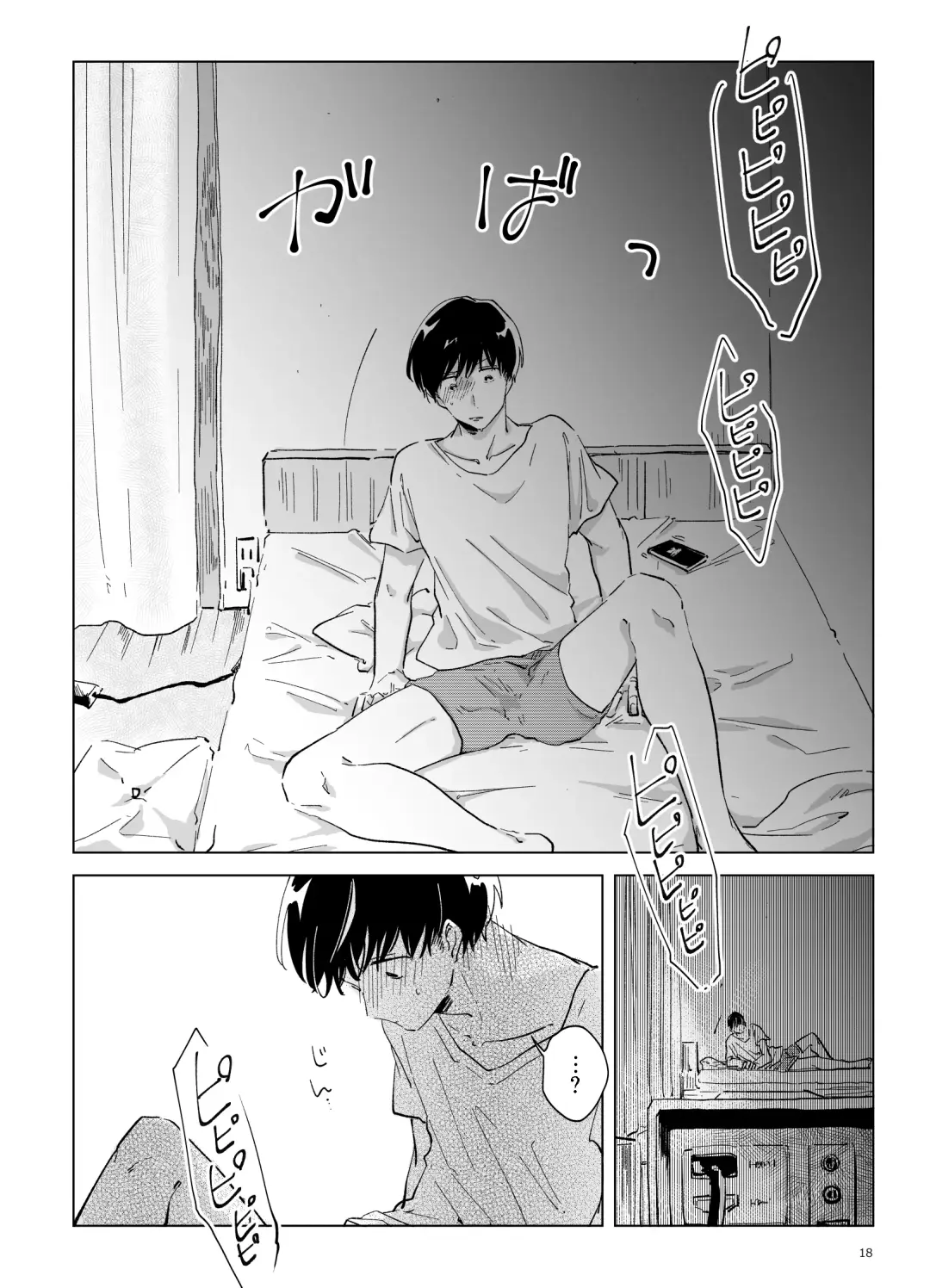 [Kazzu] 浸蝕 Fhentai - Page 19