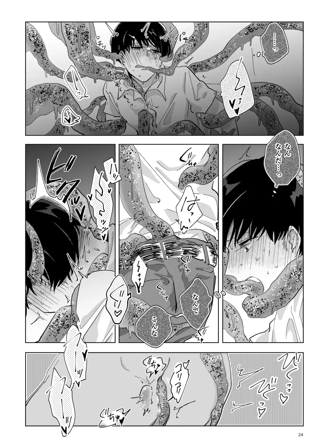 [Kazzu] 浸蝕 Fhentai - Page 25
