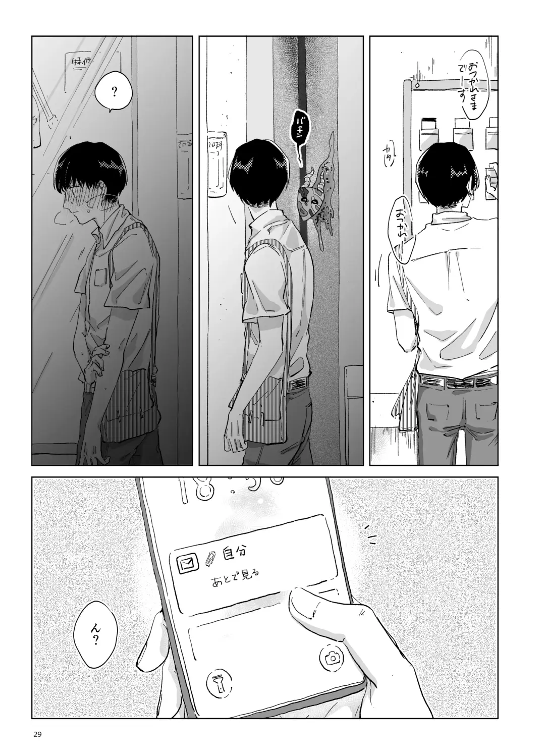 [Kazzu] 浸蝕 Fhentai - Page 30