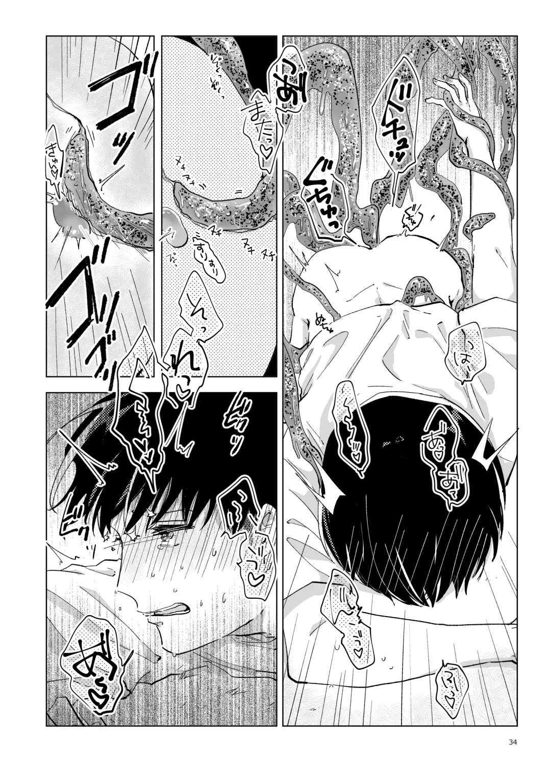 [Kazzu] 浸蝕 Fhentai - Page 35