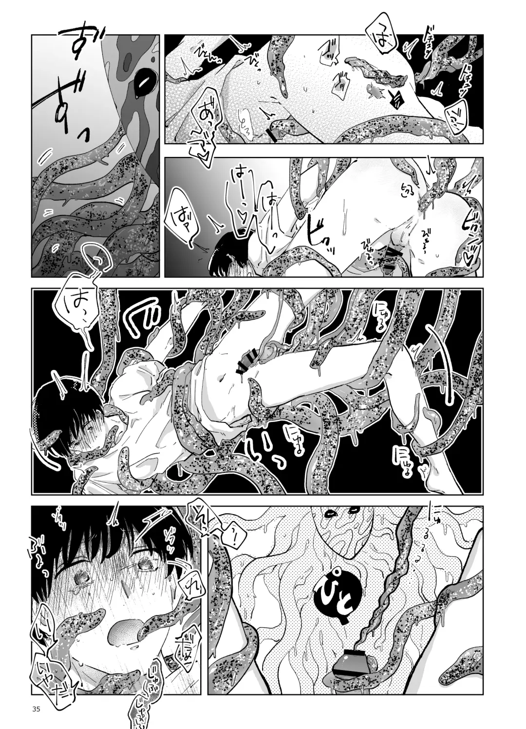 [Kazzu] 浸蝕 Fhentai - Page 36