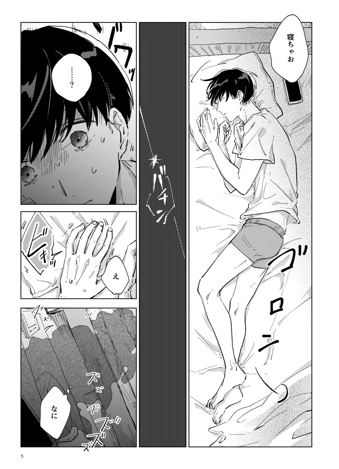 [Kazzu] 浸蝕 Fhentai - Page 6