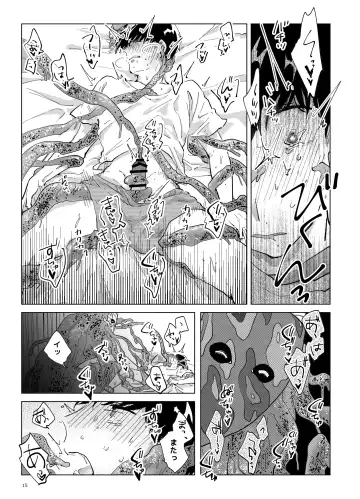 [Kazzu] 浸蝕 Fhentai - Page 16