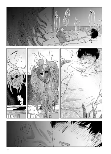 [Kazzu] 浸蝕 Fhentai - Page 18