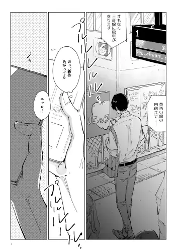 [Kazzu] 浸蝕 Fhentai - Page 2