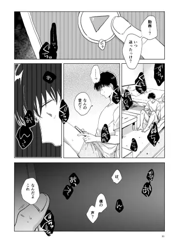 [Kazzu] 浸蝕 Fhentai - Page 31