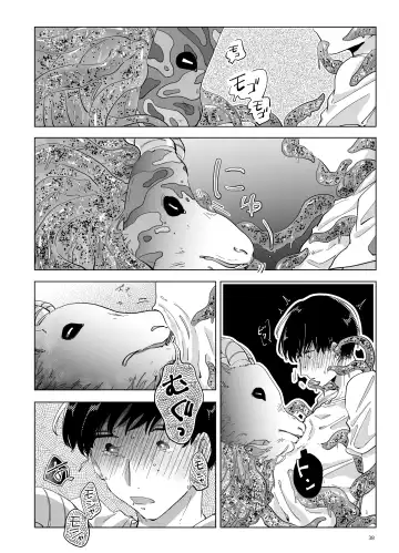 [Kazzu] 浸蝕 Fhentai - Page 39