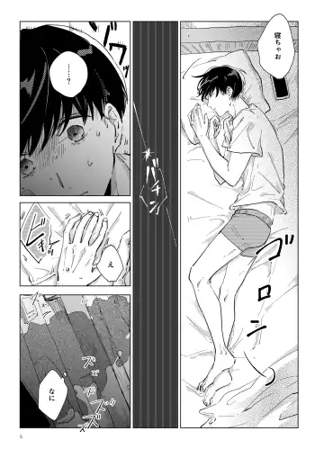 [Kazzu] 浸蝕 Fhentai - Page 6