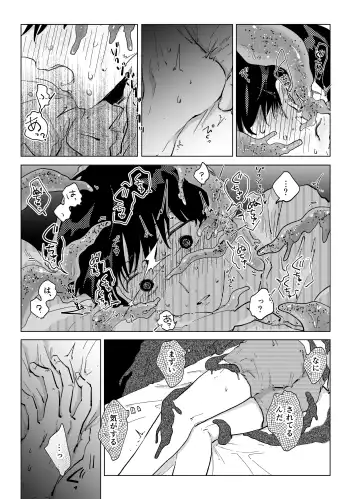 [Kazzu] 浸蝕 Fhentai - Page 8