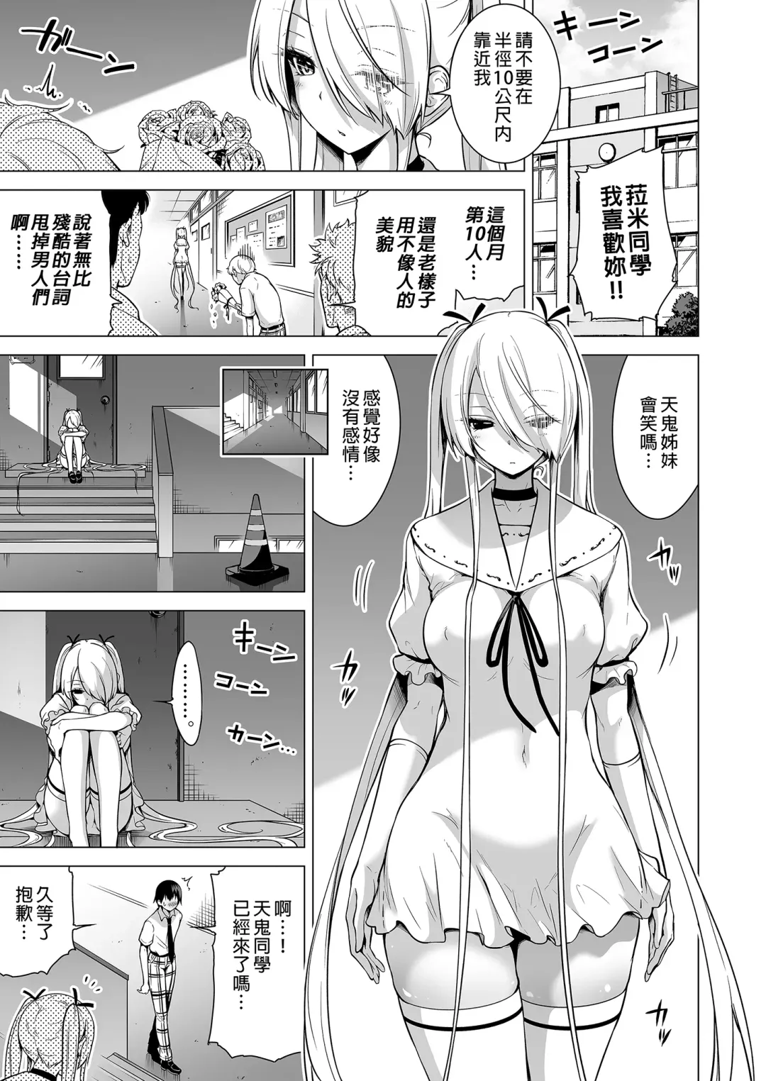 [Akatsuki Myuuto] 僕にしか触れないサキュバス三姉妹に搾られる話1-2 Fhentai - Page 130