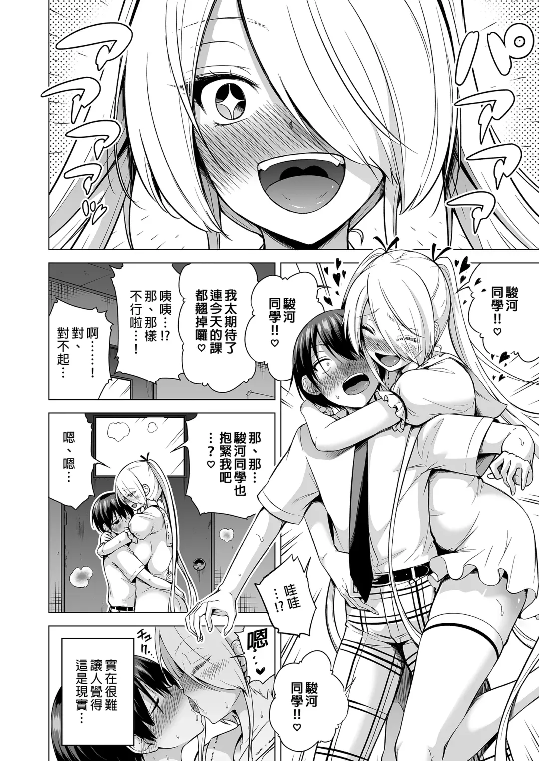 [Akatsuki Myuuto] 僕にしか触れないサキュバス三姉妹に搾られる話1-2 Fhentai - Page 131