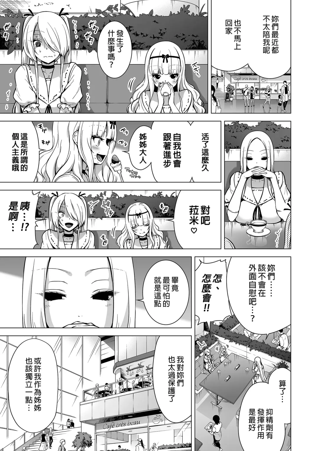 [Akatsuki Myuuto] 僕にしか触れないサキュバス三姉妹に搾られる話1-2 Fhentai - Page 154