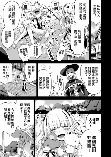 [Akatsuki Myuuto] 僕にしか触れないサキュバス三姉妹に搾られる話1-2 Fhentai - Page 166