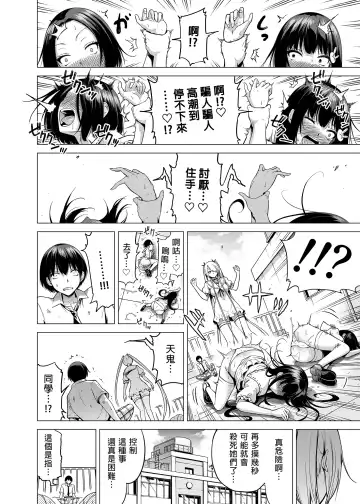 [Akatsuki Myuuto] 僕にしか触れないサキュバス三姉妹に搾られる話1-2 Fhentai - Page 19