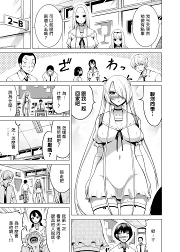 [Akatsuki Myuuto] 僕にしか触れないサキュバス三姉妹に搾られる話1-2 Fhentai - Page 24
