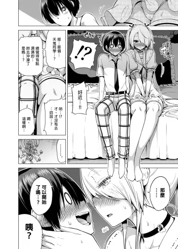 [Akatsuki Myuuto] 僕にしか触れないサキュバス三姉妹に搾られる話1-2 Fhentai - Page 31