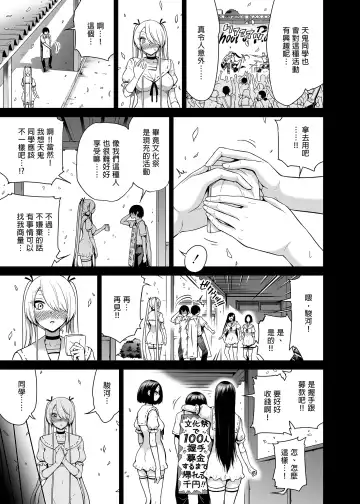[Akatsuki Myuuto] 僕にしか触れないサキュバス三姉妹に搾られる話1-2 Fhentai - Page 72