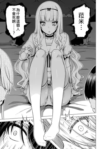[Akatsuki Myuuto] 僕にしか触れないサキュバス三姉妹に搾られる話1-2 Fhentai - Page 90