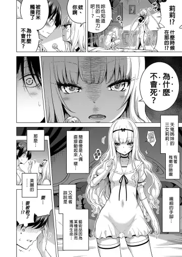 [Akatsuki Myuuto] 僕にしか触れないサキュバス三姉妹に搾られる話1-2 Fhentai - Page 91