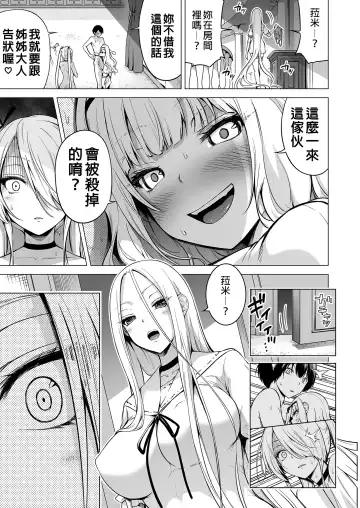 [Akatsuki Myuuto] 僕にしか触れないサキュバス三姉妹に搾られる話1-2 Fhentai - Page 94