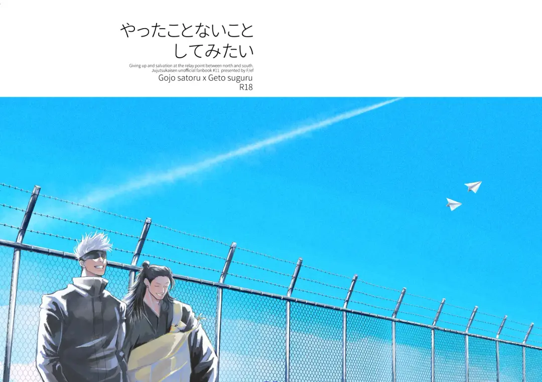 Yattakoto naikoto shitemitai Fhentai - Page 1