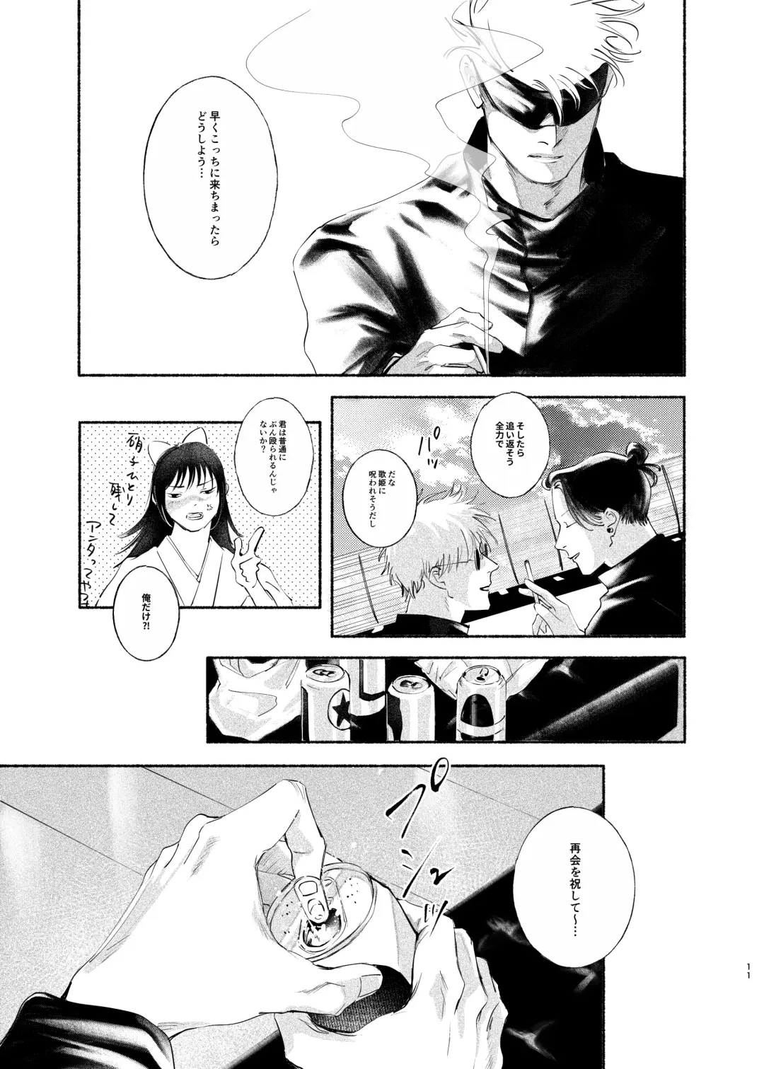 Yattakoto naikoto shitemitai Fhentai - Page 10