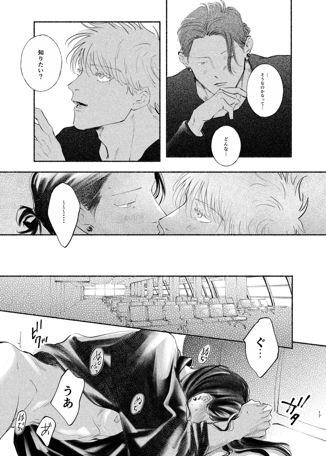 Yattakoto naikoto shitemitai Fhentai - Page 16