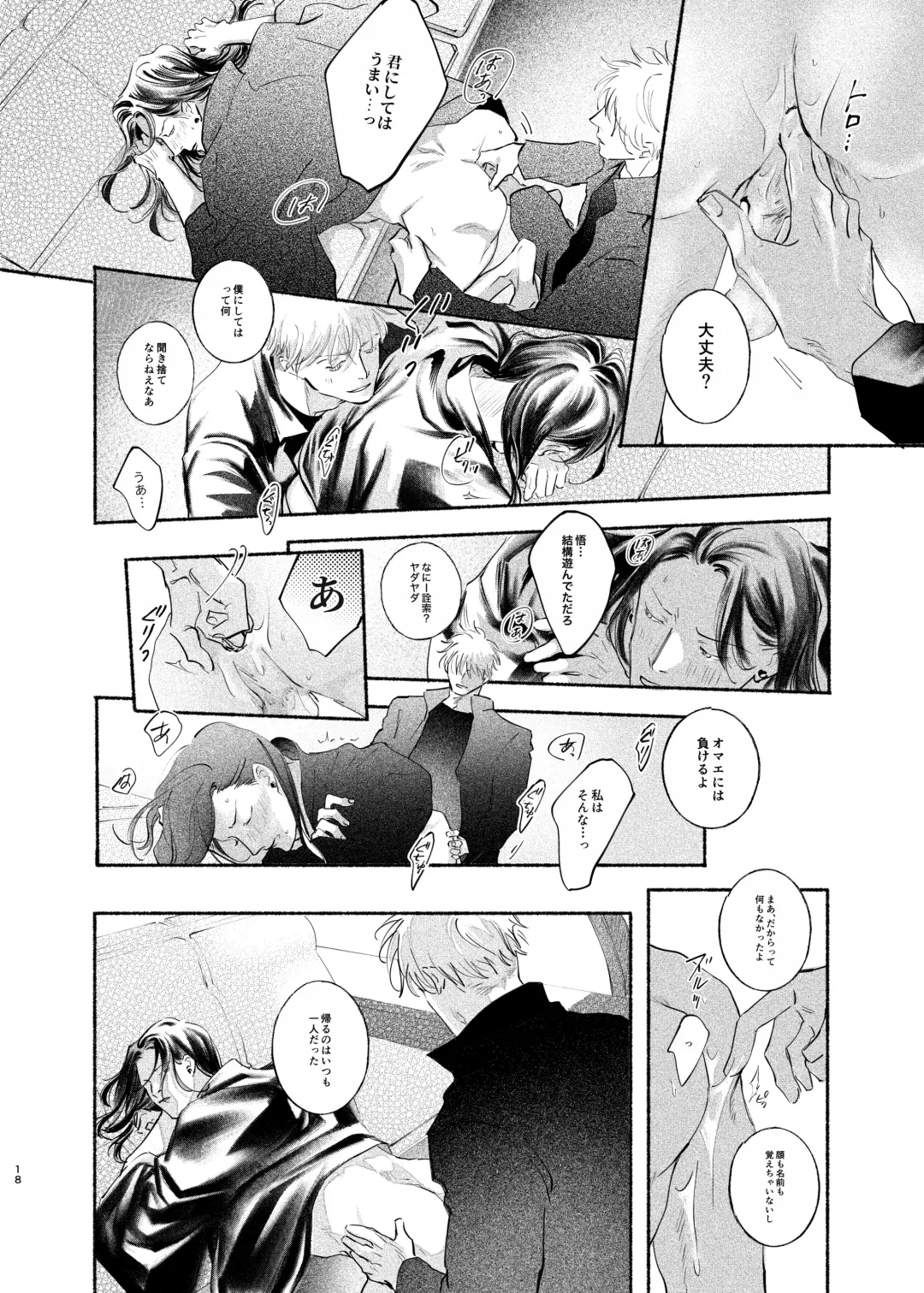 Yattakoto naikoto shitemitai Fhentai - Page 17