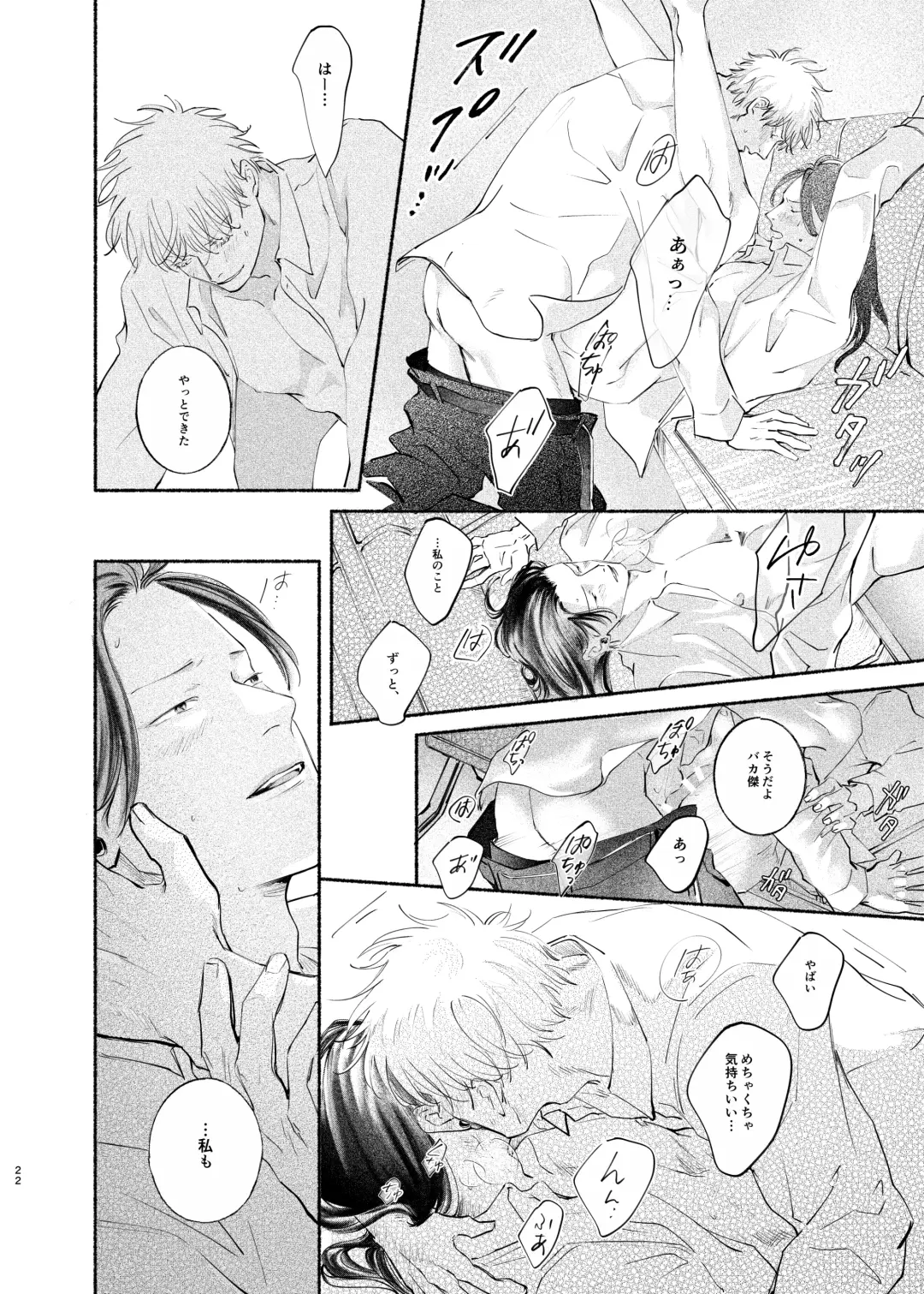 Yattakoto naikoto shitemitai Fhentai - Page 21