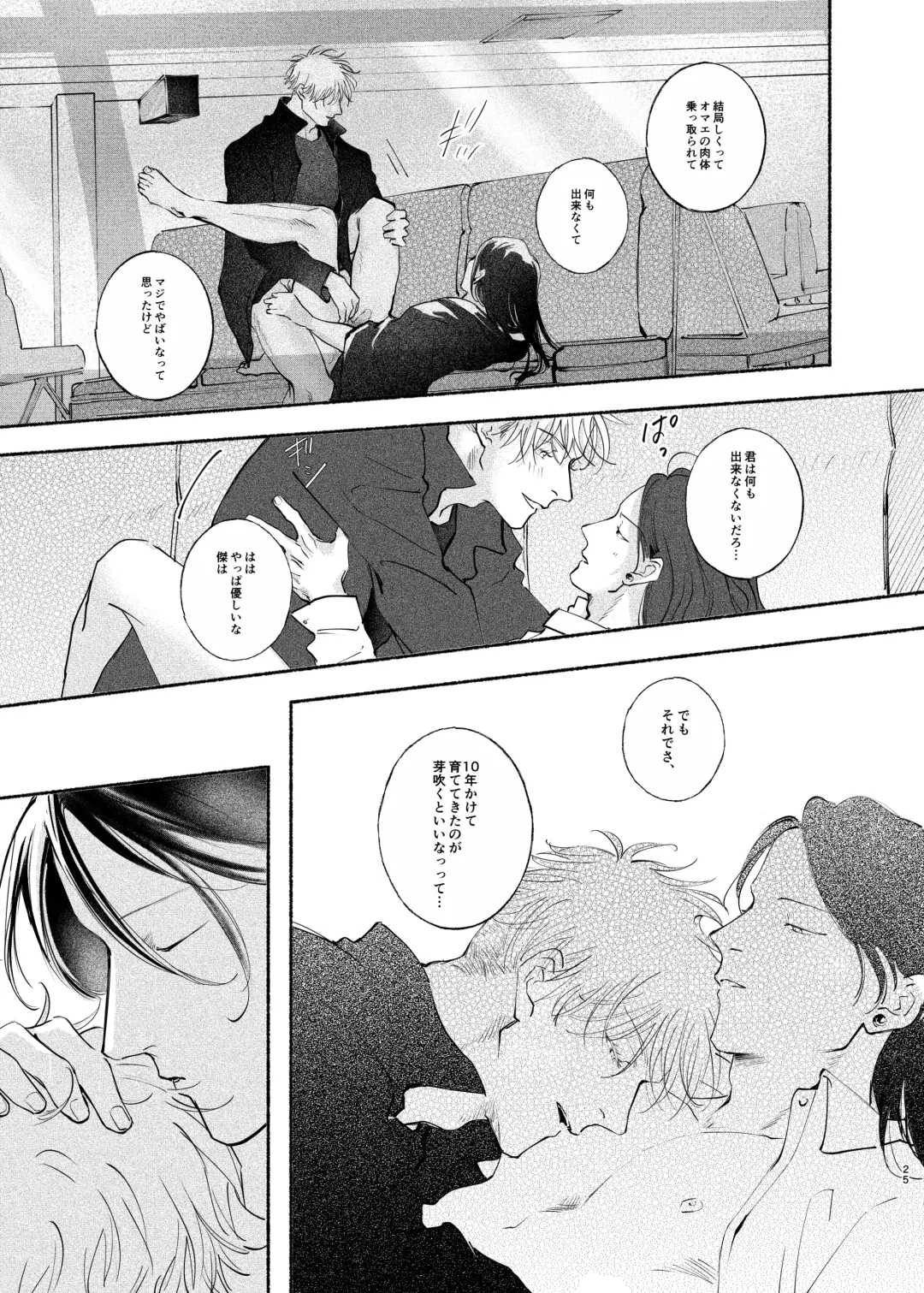 Yattakoto naikoto shitemitai Fhentai - Page 24