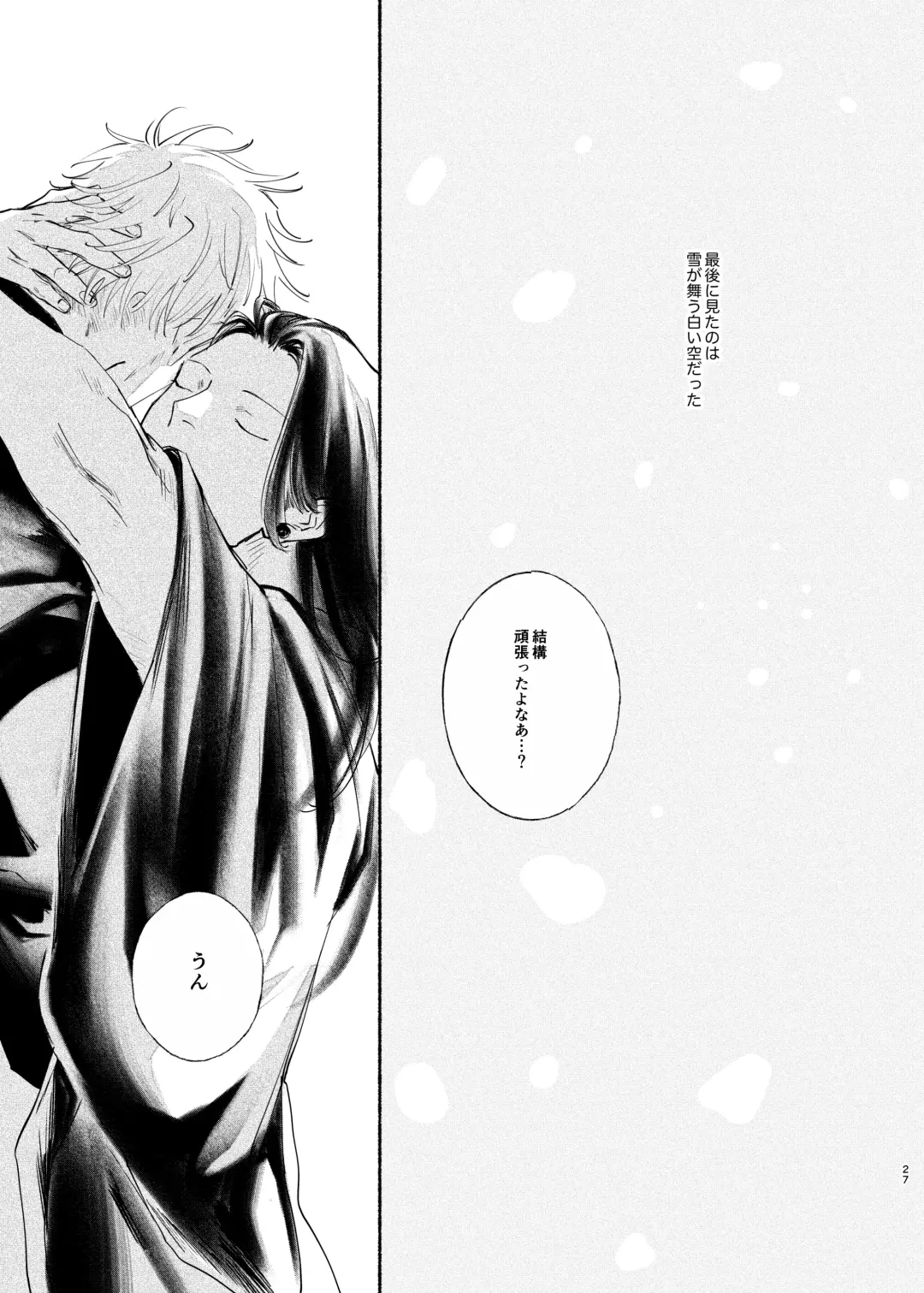 Yattakoto naikoto shitemitai Fhentai - Page 26