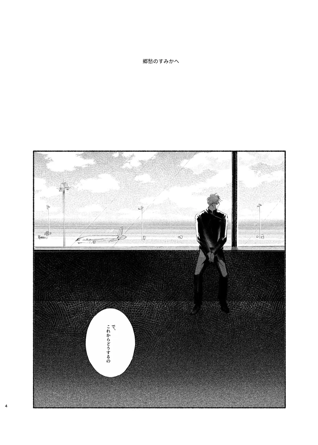 Yattakoto naikoto shitemitai Fhentai - Page 3