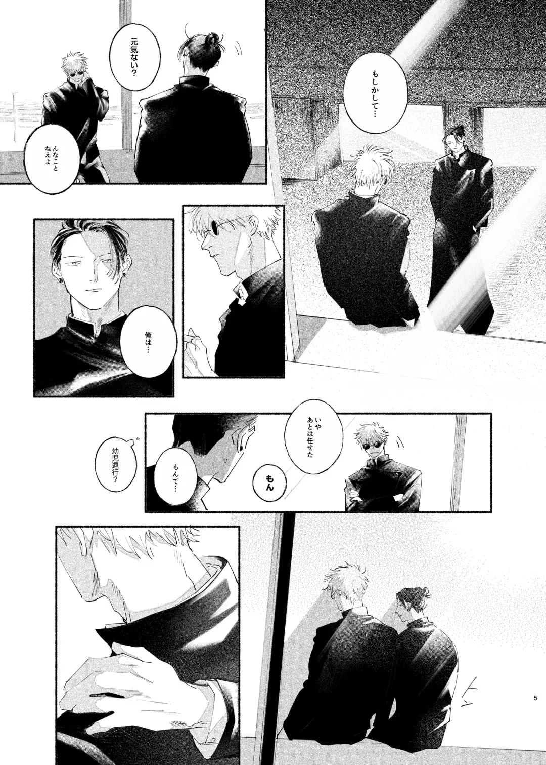 Yattakoto naikoto shitemitai Fhentai - Page 4