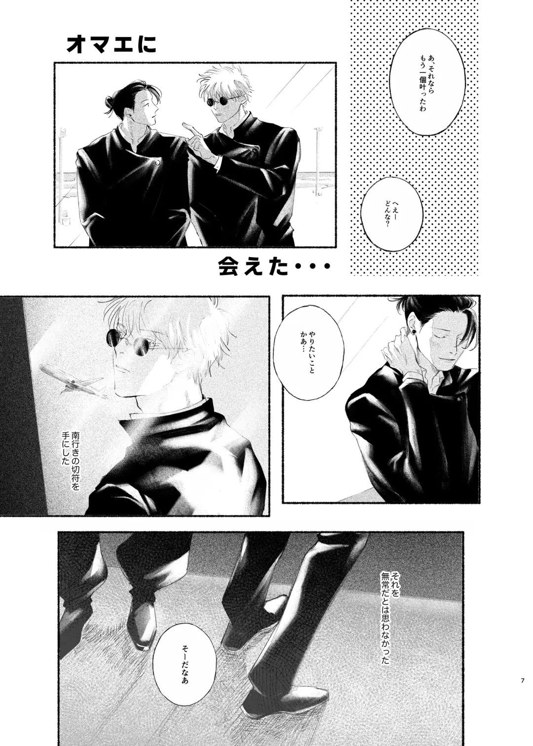 Yattakoto naikoto shitemitai Fhentai - Page 6