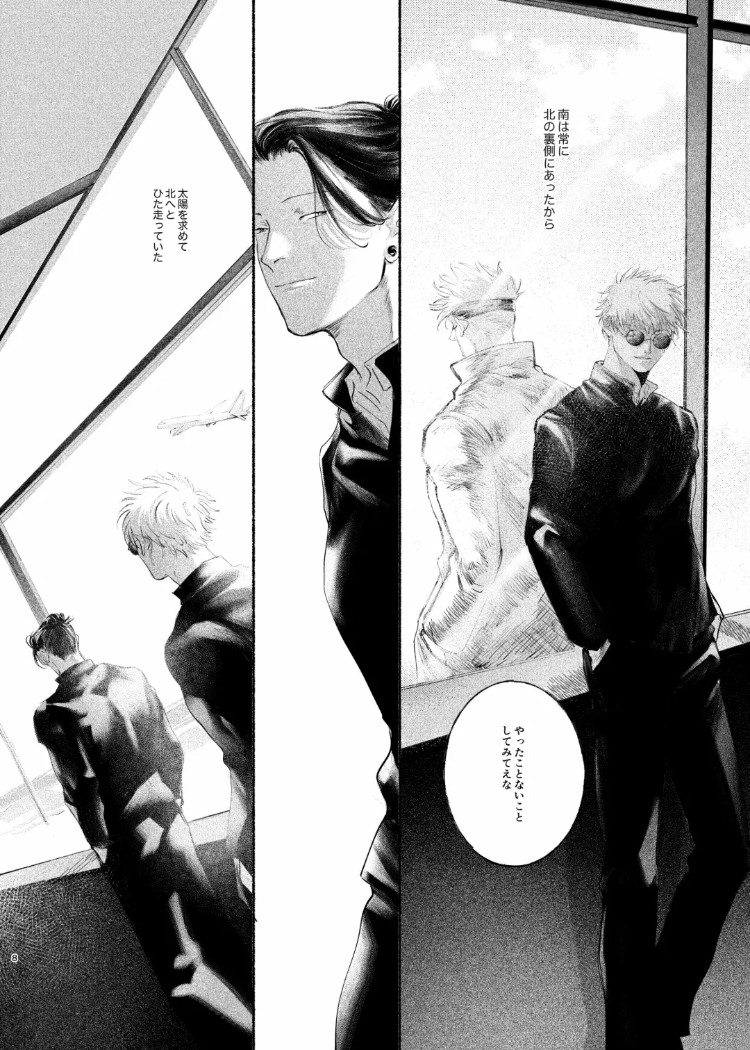 Yattakoto naikoto shitemitai Fhentai - Page 7